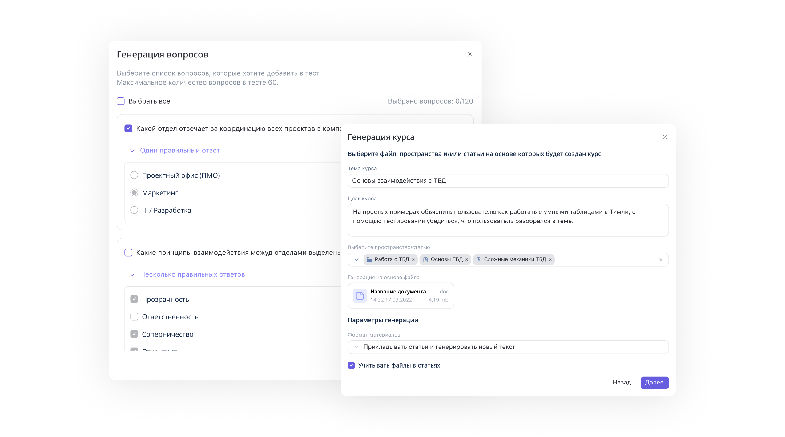 Создание курсов и тестов